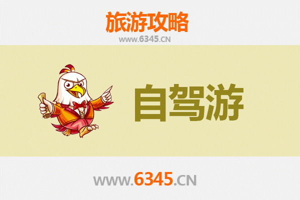 衢州江山至九寨沟自驾游攻略：穿越山川的梦幻之旅