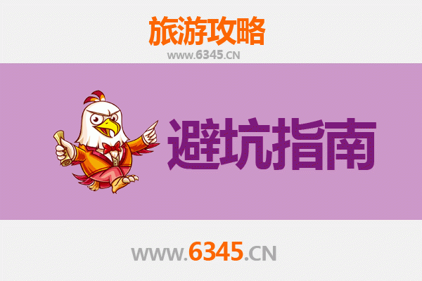 衢州江山旅游全攻略：资深博主亲测的几大忠告与须知