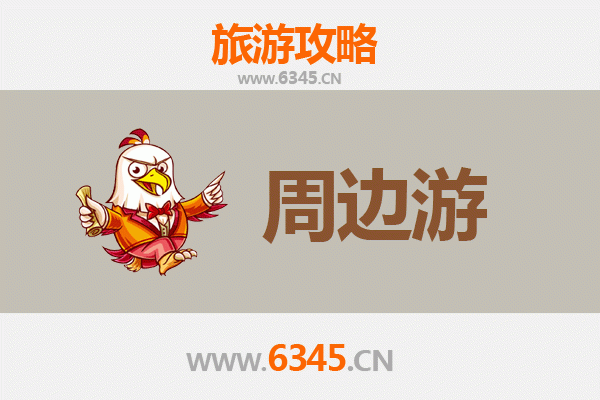 衢州江山周边游攻略：探索浙西山水与人文宝藏