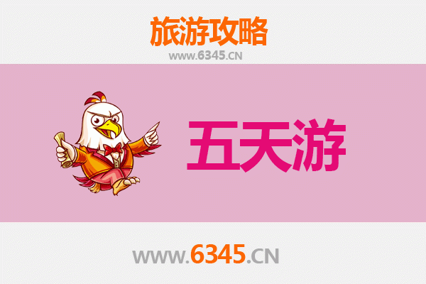 衢州江山五天四夜深度游攻略：探索自然奇观与人文底蕴