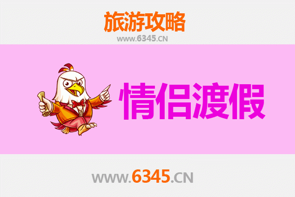 衢州江山浪漫之旅：情侣专属的山水约会攻略