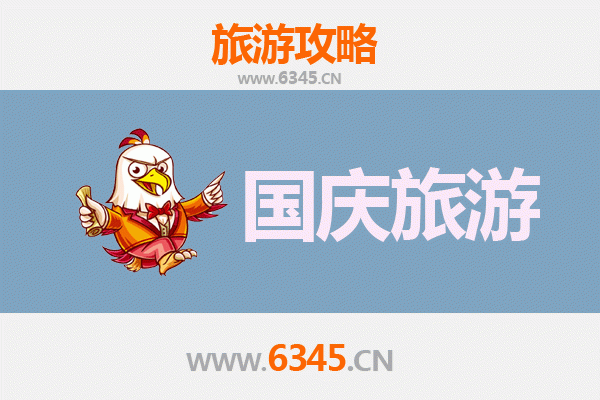 十一假期探秘衢州江山：避开人潮，邂逅冷门仙霞古道与廿八都古镇